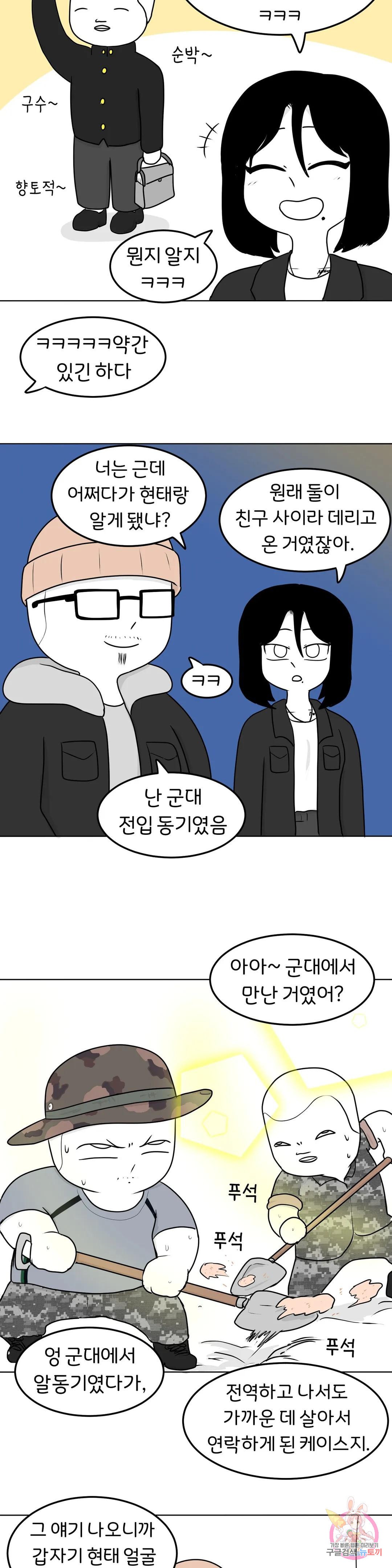 매운맛 커플 48화 사랑을 모르는 남자 下 - 웹툰 이미지 11