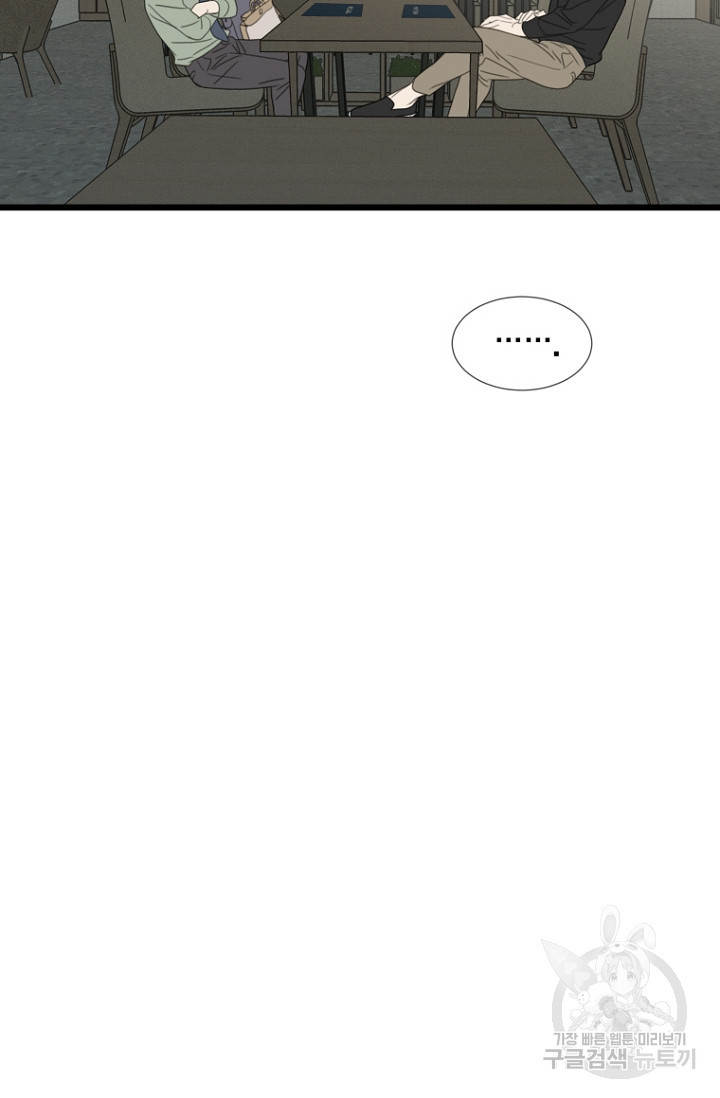 너를 기다려 32화 - 웹툰 이미지 43