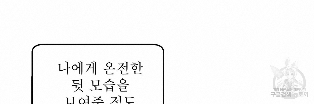 막상막하 23화 - 웹툰 이미지 114