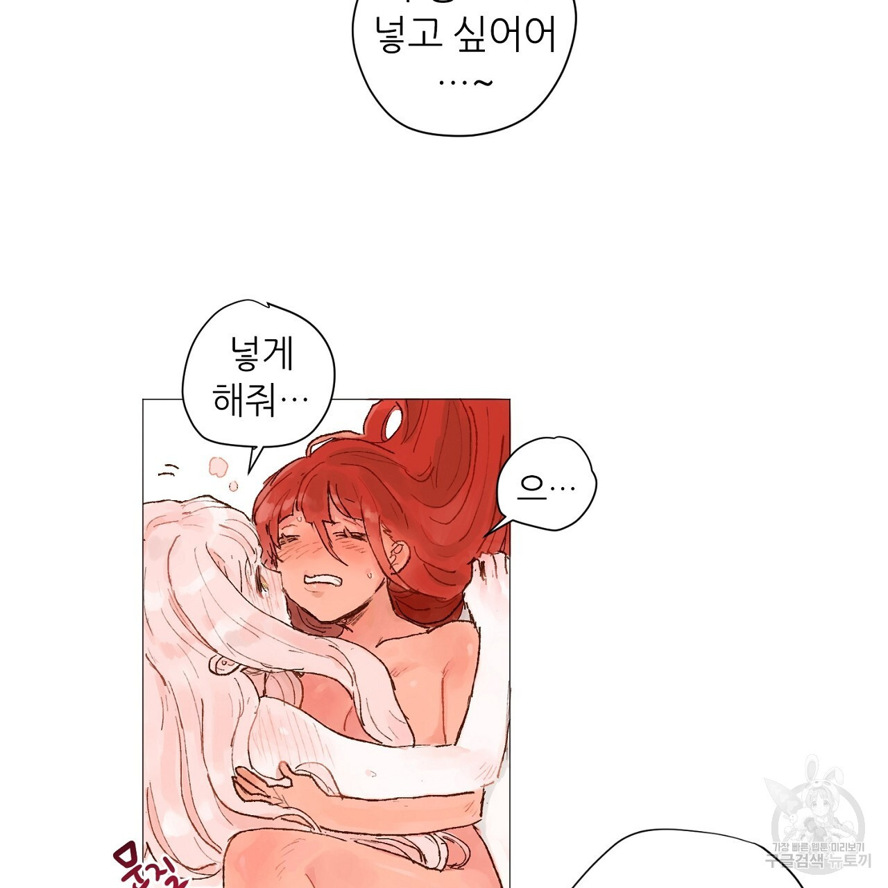 S큐버스 44화 - 웹툰 이미지 20