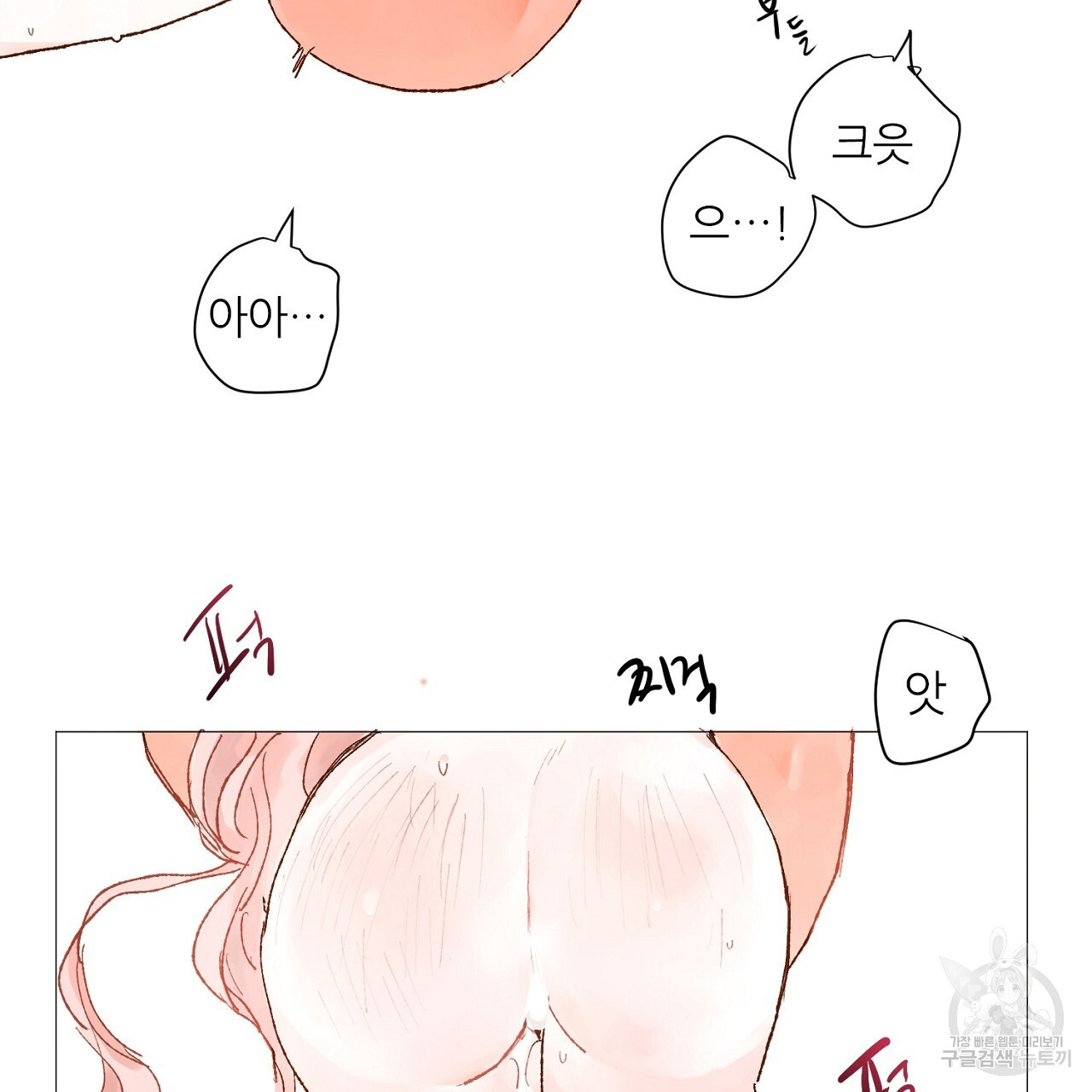 S큐버스 44화 - 웹툰 이미지 25