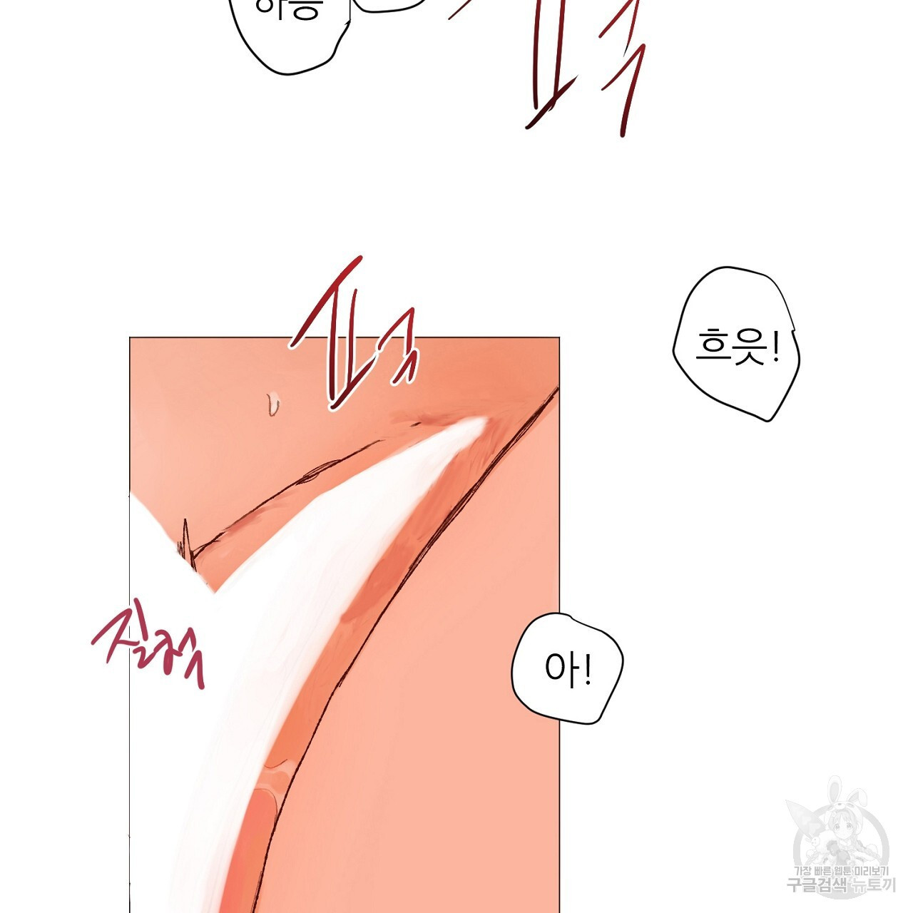 S큐버스 44화 - 웹툰 이미지 38