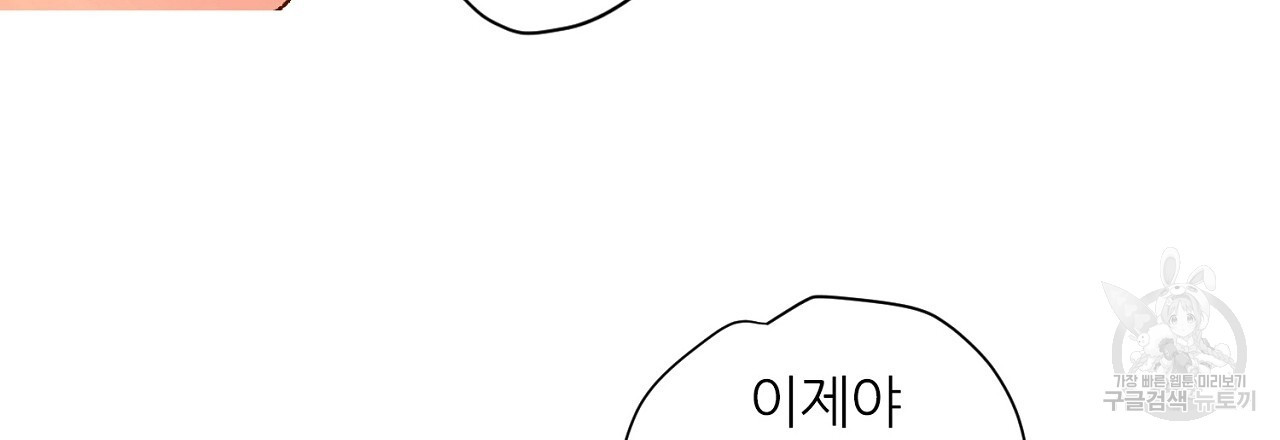 S큐버스 44화 - 웹툰 이미지 60