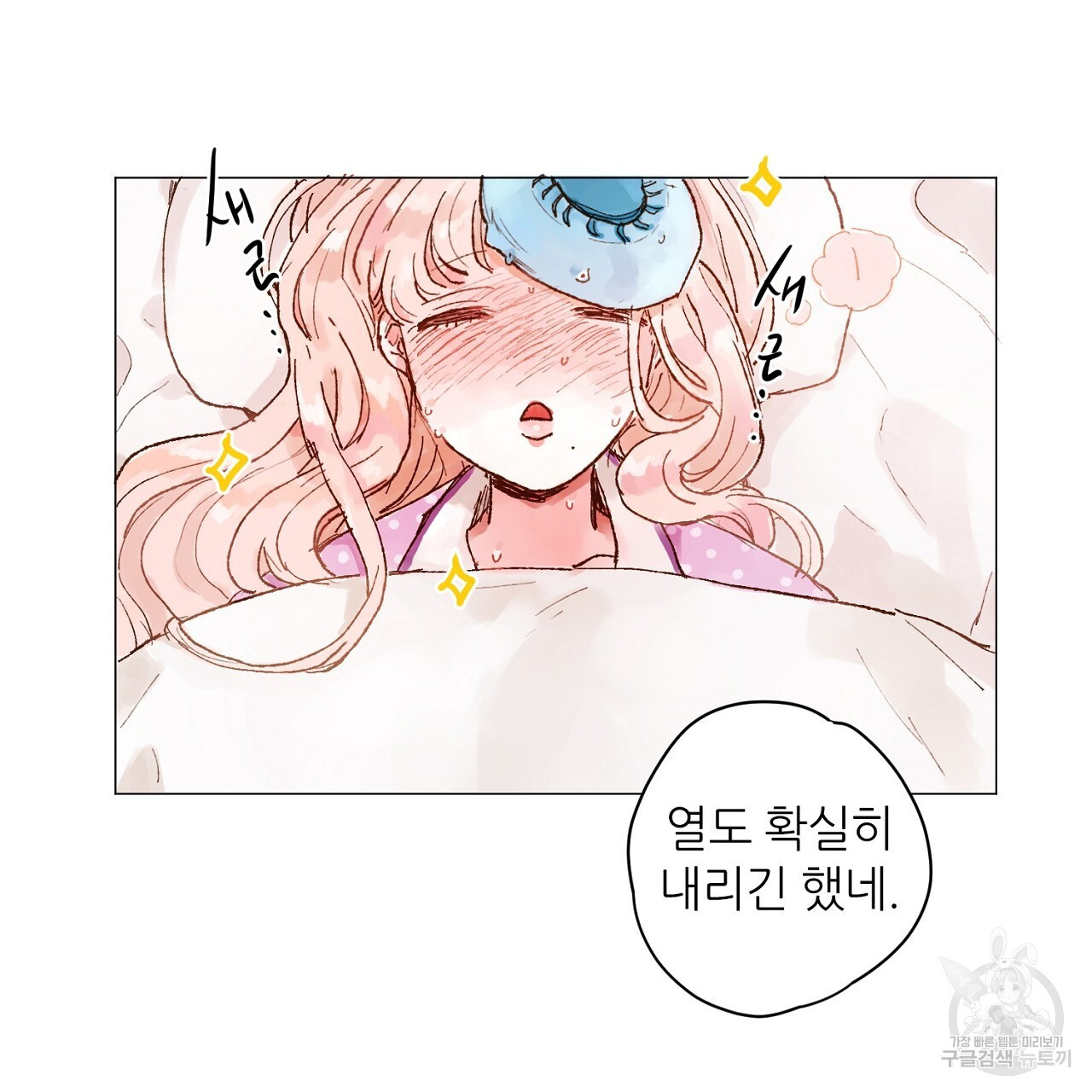 S큐버스 44화 - 웹툰 이미지 65