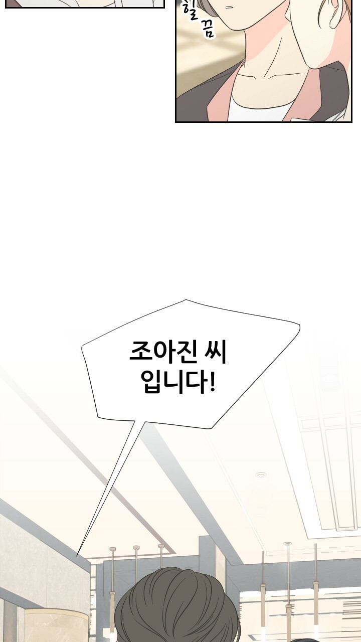 좋아질까 사랑일까 7화 - 웹툰 이미지 83