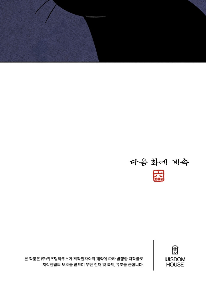 금복이 이야기 106화 - 웹툰 이미지 69