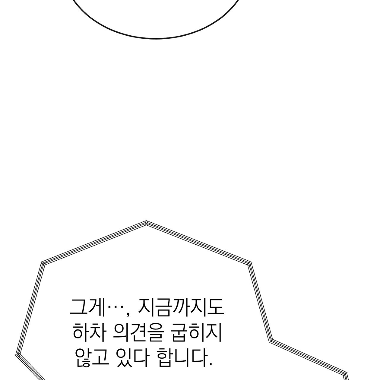 내일도 온리원 5화 - 웹툰 이미지 172