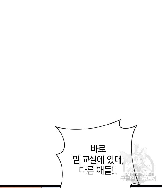 살아남은 로맨스 87화 - 웹툰 이미지 5