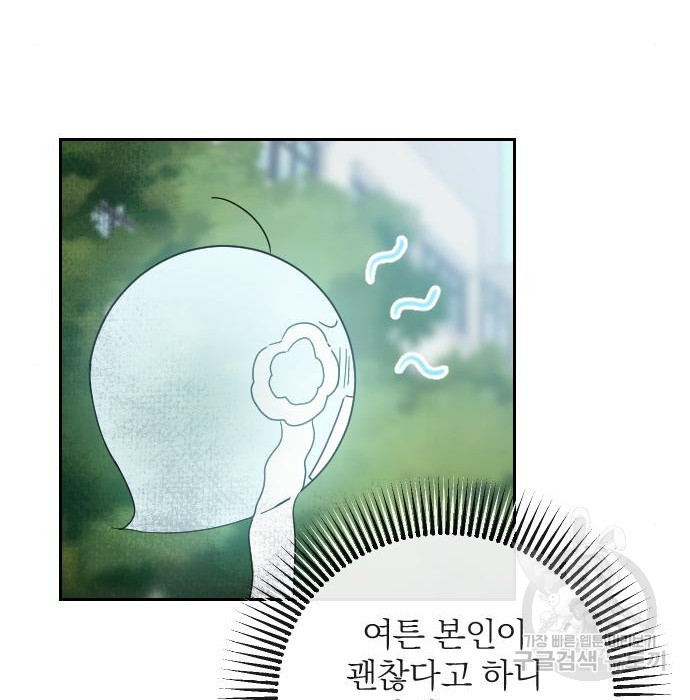 악취해결사 2화 - 웹툰 이미지 53