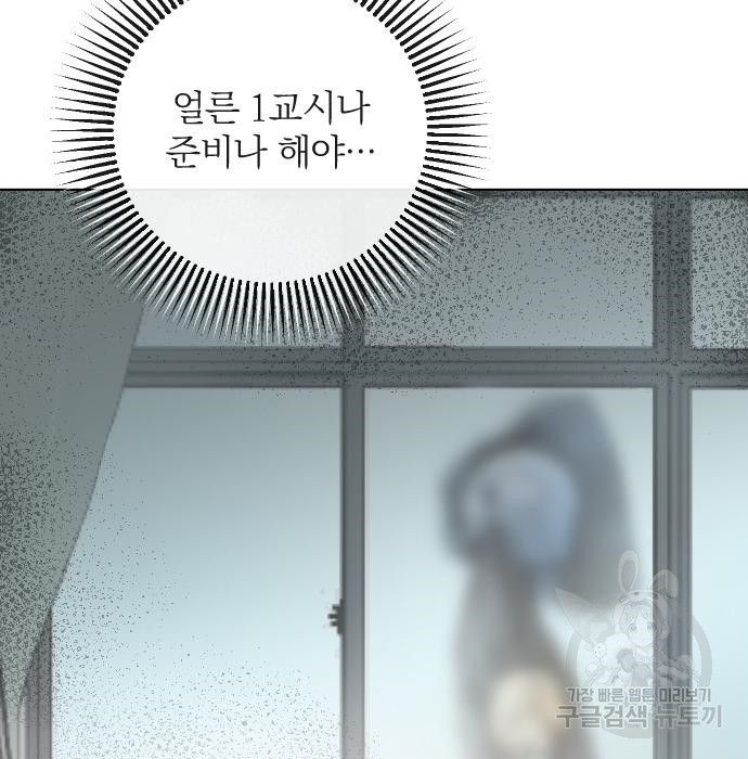 악취해결사 2화 - 웹툰 이미지 101