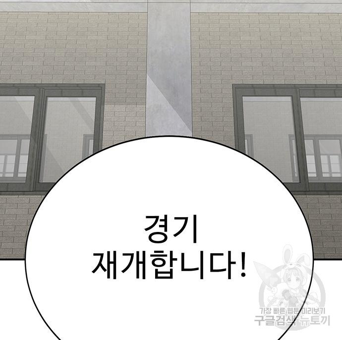 일진과의 전쟁 15화 - 웹툰 이미지 60