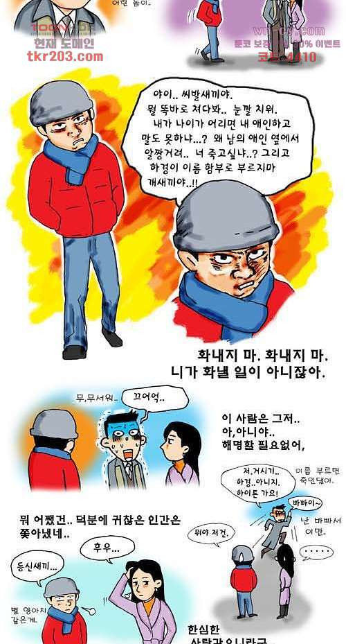 순정만화 13화 - 웹툰 이미지 7