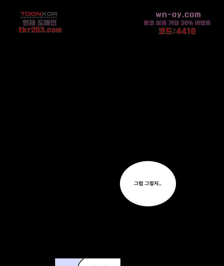 망치를 부수는 변호사 20화 - 웹툰 이미지 1