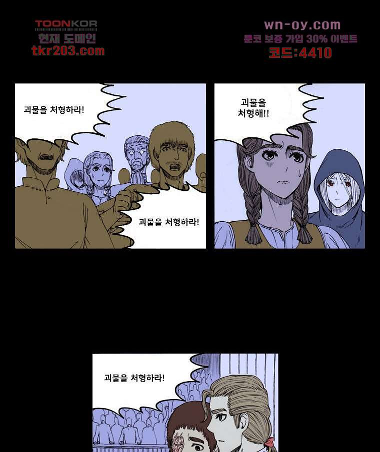 망치를 부수는 변호사 20화 - 웹툰 이미지 4