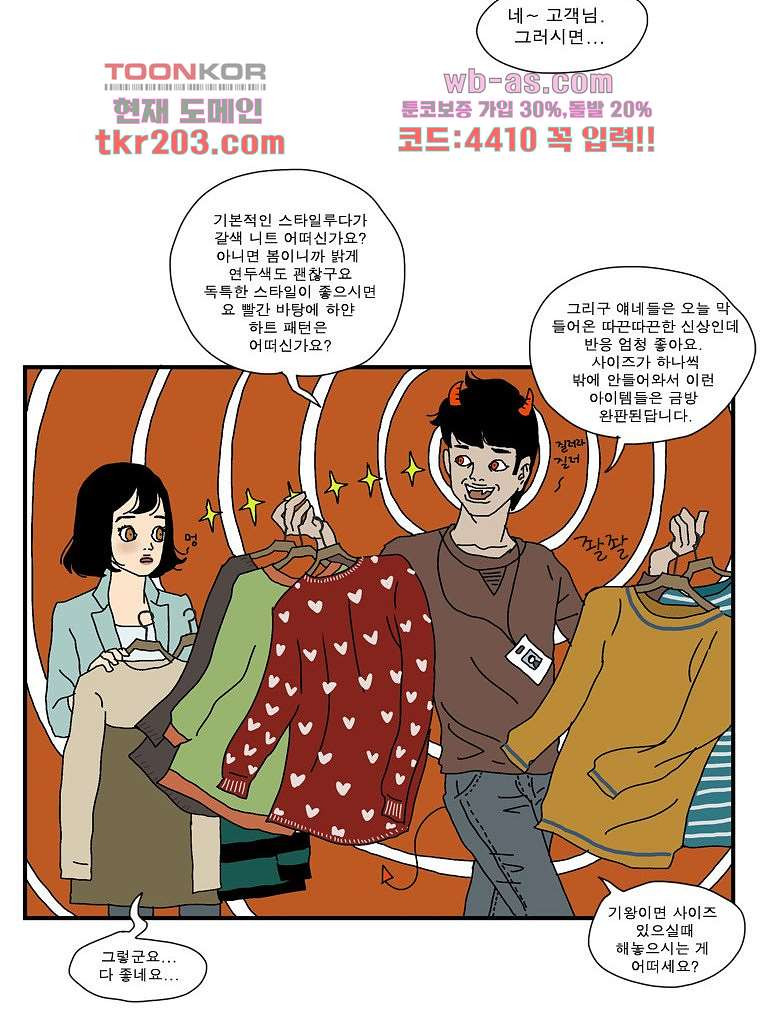 빨간봉투 13화 - 웹툰 이미지 5