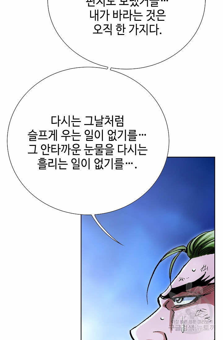 태극무존 139화 - 웹툰 이미지 57