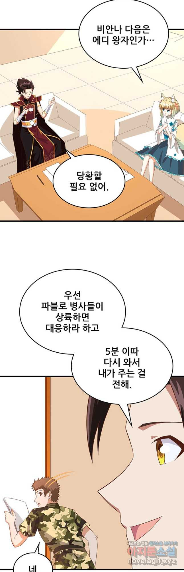 오늘부터 성주 336화 - 웹툰 이미지 6