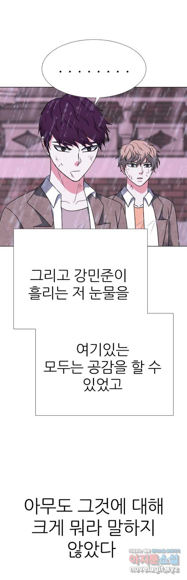 고교정점 366화 강화vs한성 서열잡기 시작 - 웹툰 이미지 8