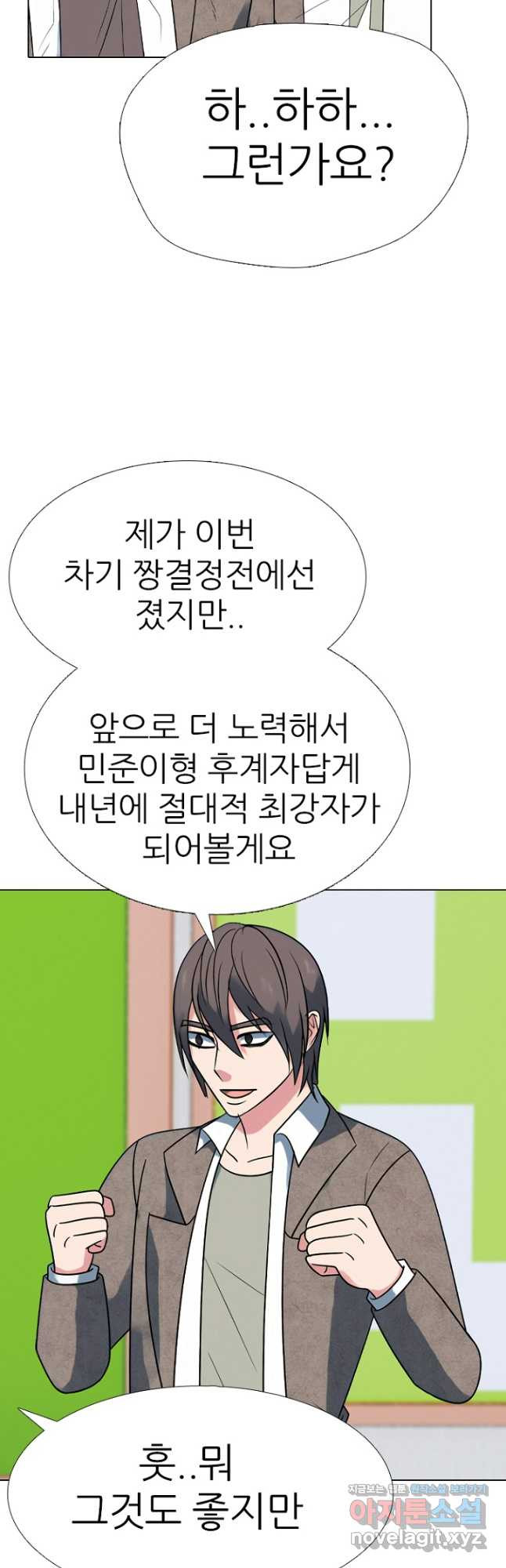 고교정점 366화 강화vs한성 서열잡기 시작 - 웹툰 이미지 16