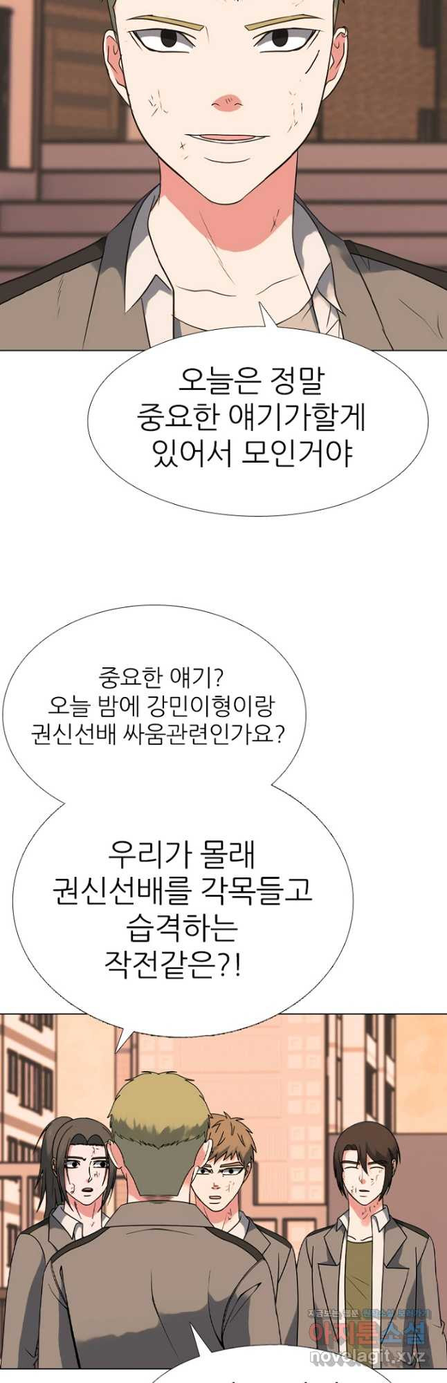 고교정점 366화 강화vs한성 서열잡기 시작 - 웹툰 이미지 28