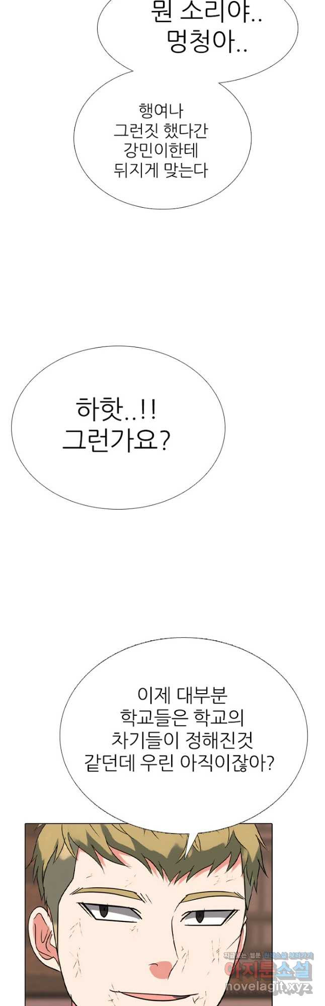 고교정점 366화 강화vs한성 서열잡기 시작 - 웹툰 이미지 29