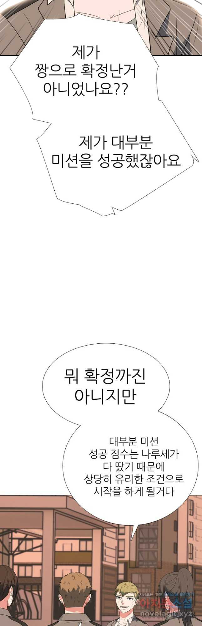 고교정점 366화 강화vs한성 서열잡기 시작 - 웹툰 이미지 32