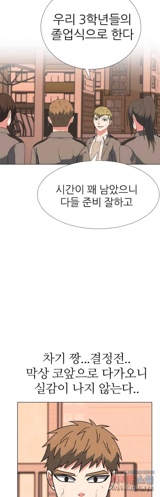 고교정점 366화 강화vs한성 서열잡기 시작 - 웹툰 이미지 36