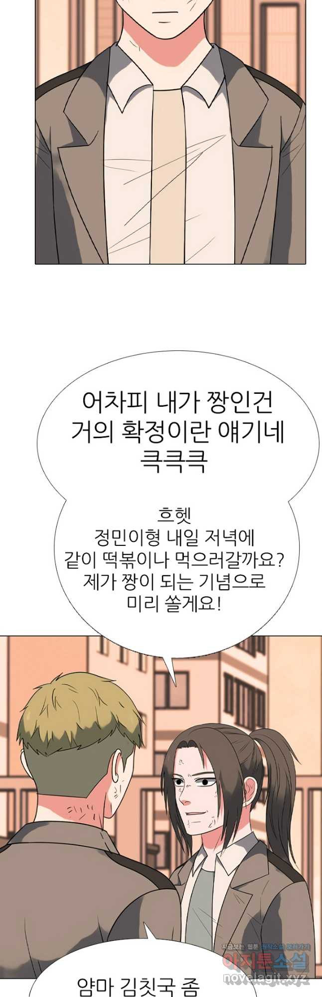 고교정점 366화 강화vs한성 서열잡기 시작 - 웹툰 이미지 37