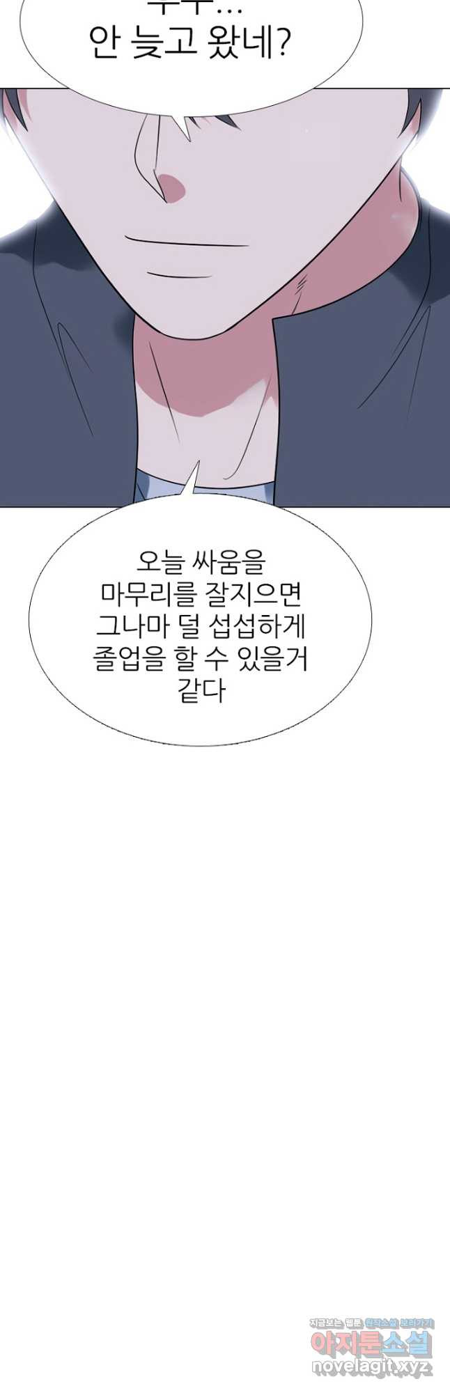 고교정점 366화 강화vs한성 서열잡기 시작 - 웹툰 이미지 40