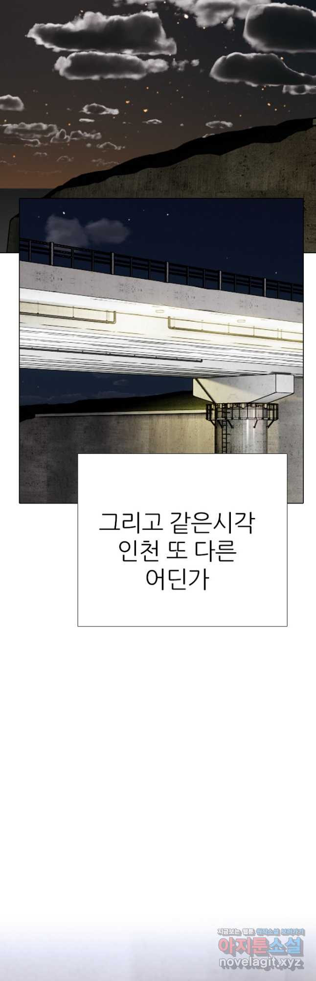 고교정점 366화 강화vs한성 서열잡기 시작 - 웹툰 이미지 43