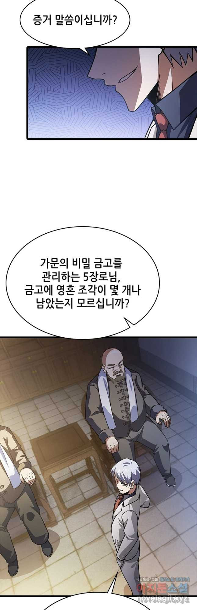 시스템 마스터, 레벨 1부터 시작하다 65화 - 웹툰 이미지 2