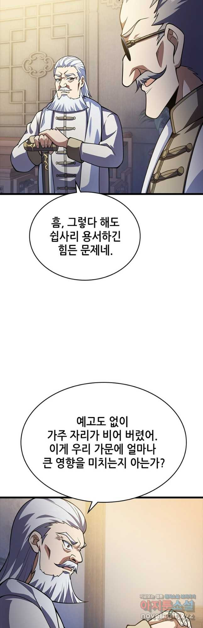 시스템 마스터, 레벨 1부터 시작하다 65화 - 웹툰 이미지 7