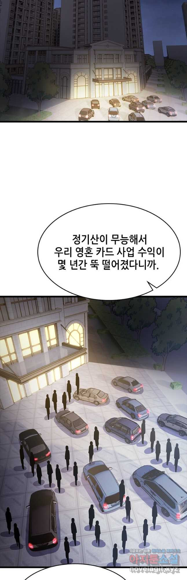 시스템 마스터, 레벨 1부터 시작하다 65화 - 웹툰 이미지 9