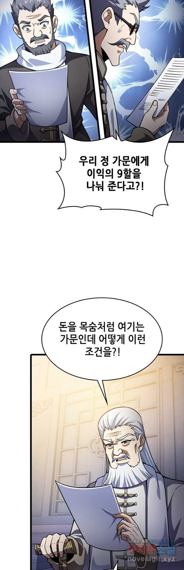 시스템 마스터, 레벨 1부터 시작하다 65화 - 웹툰 이미지 22