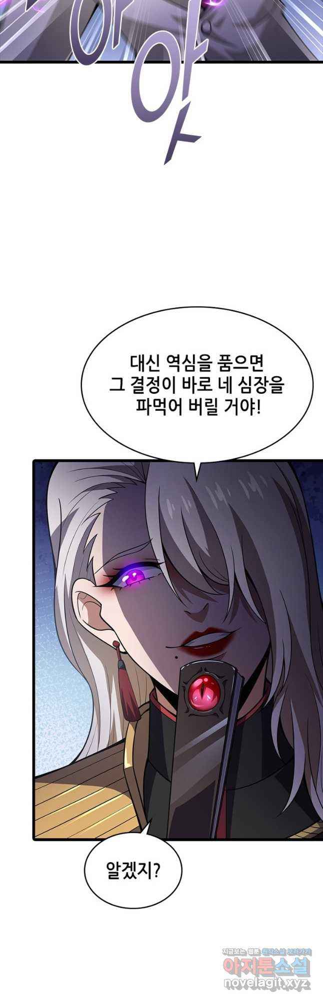 시스템 마스터, 레벨 1부터 시작하다 65화 - 웹툰 이미지 34