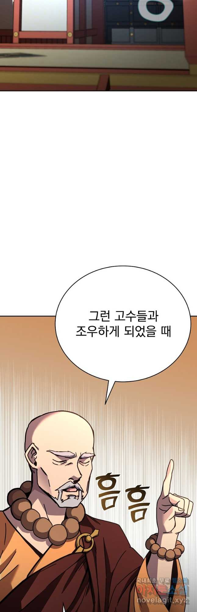 잘 보이는 무림티비27화 - 웹툰 이미지 2