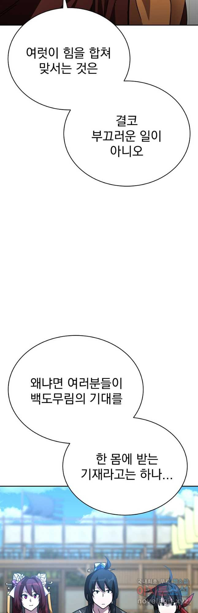 잘 보이는 무림티비27화 - 웹툰 이미지 3