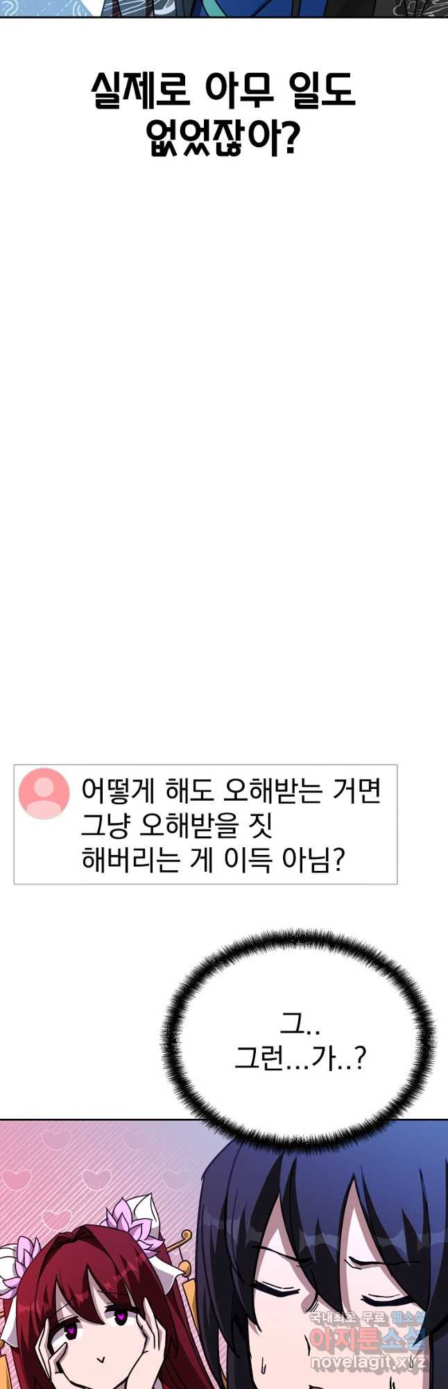 잘 보이는 무림티비27화 - 웹툰 이미지 7