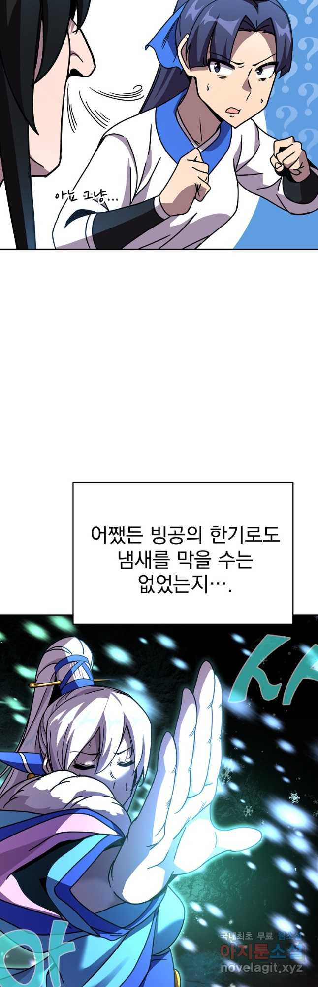 잘 보이는 무림티비27화 - 웹툰 이미지 62