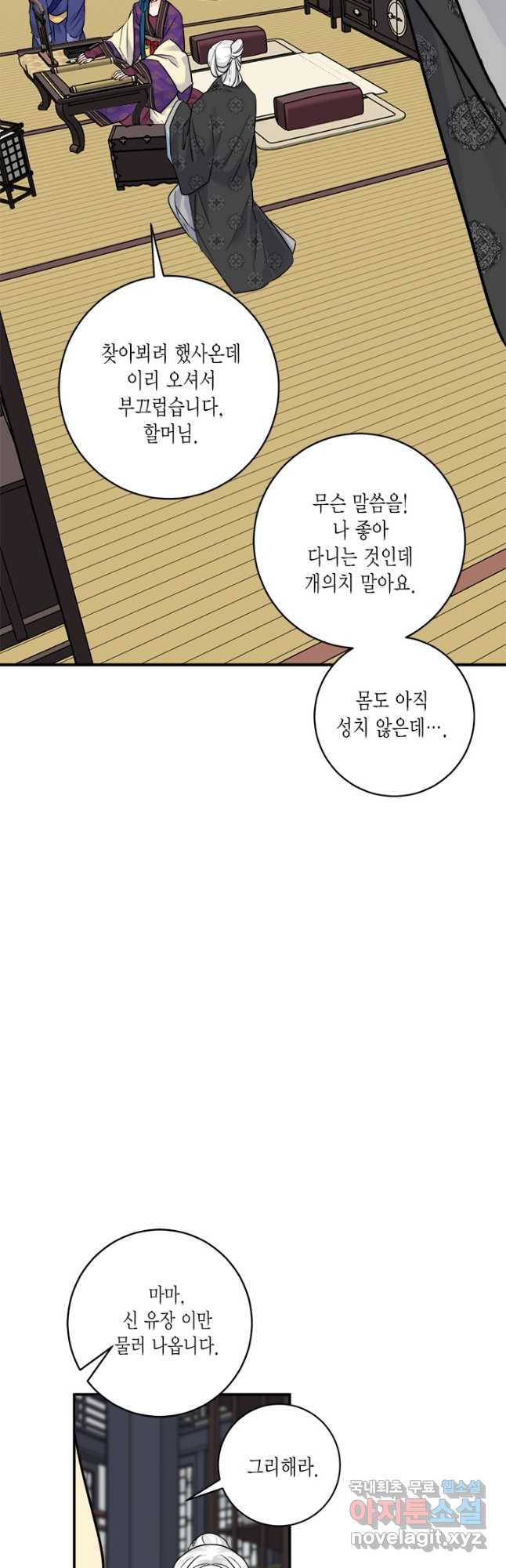 연록흔 165화 암혼 - 웹툰 이미지 19