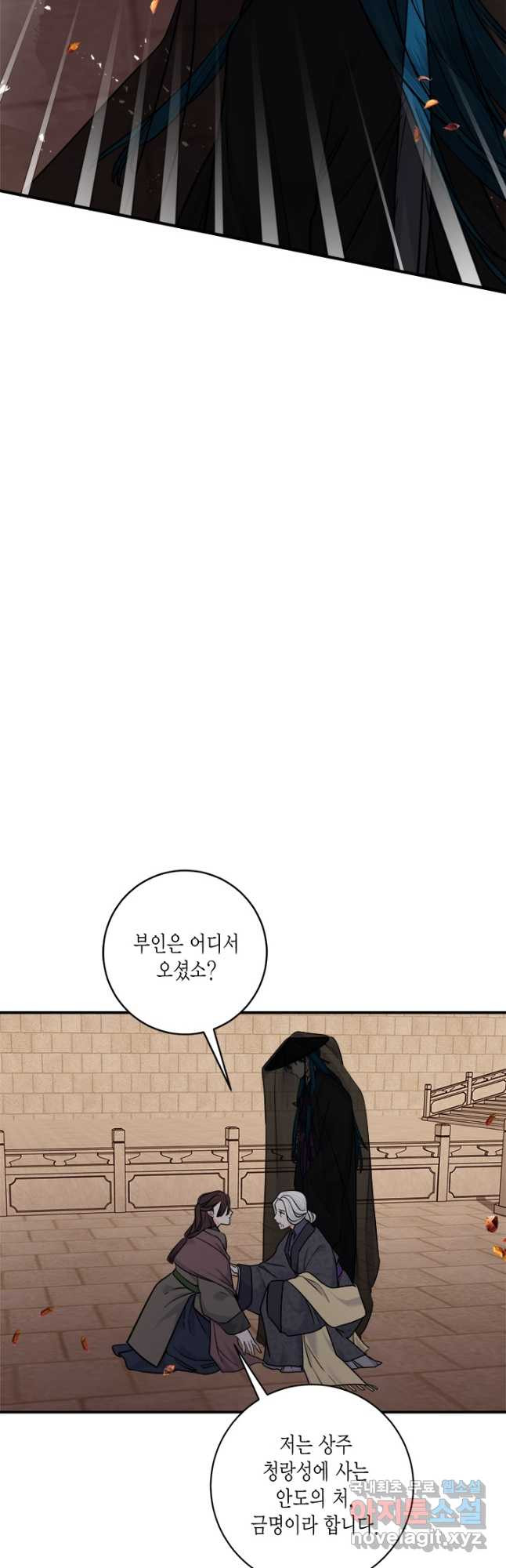 연록흔 165화 암혼 - 웹툰 이미지 36