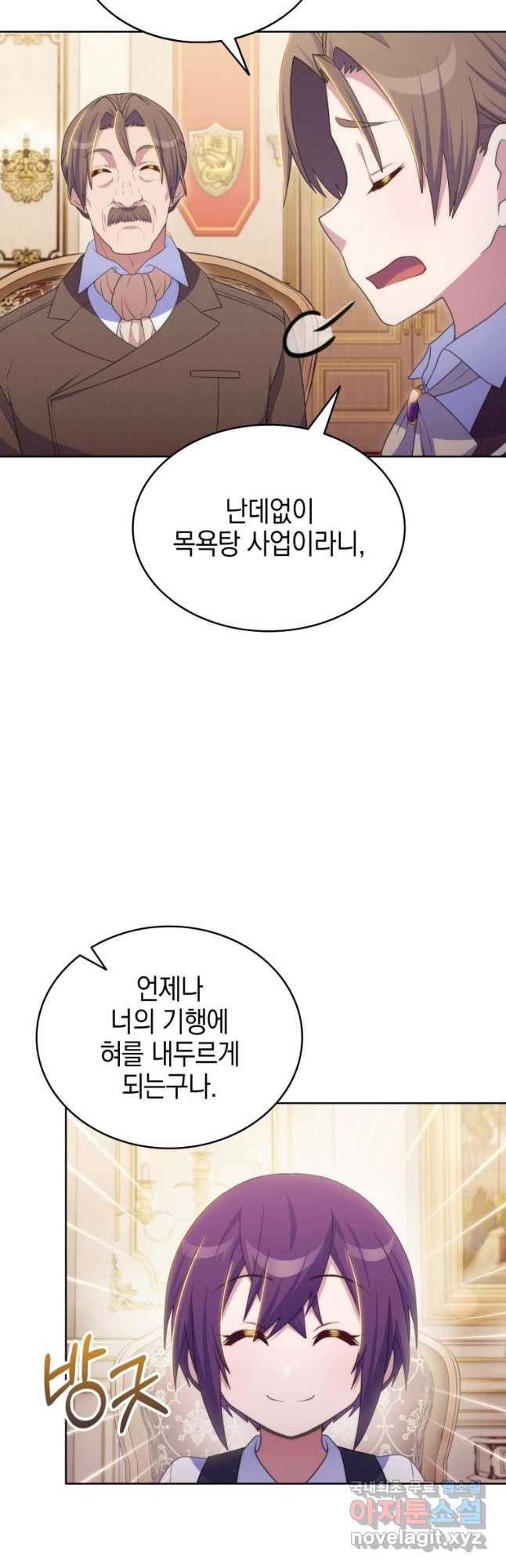 죽지 않는 엑스트라 43화 - 웹툰 이미지 23