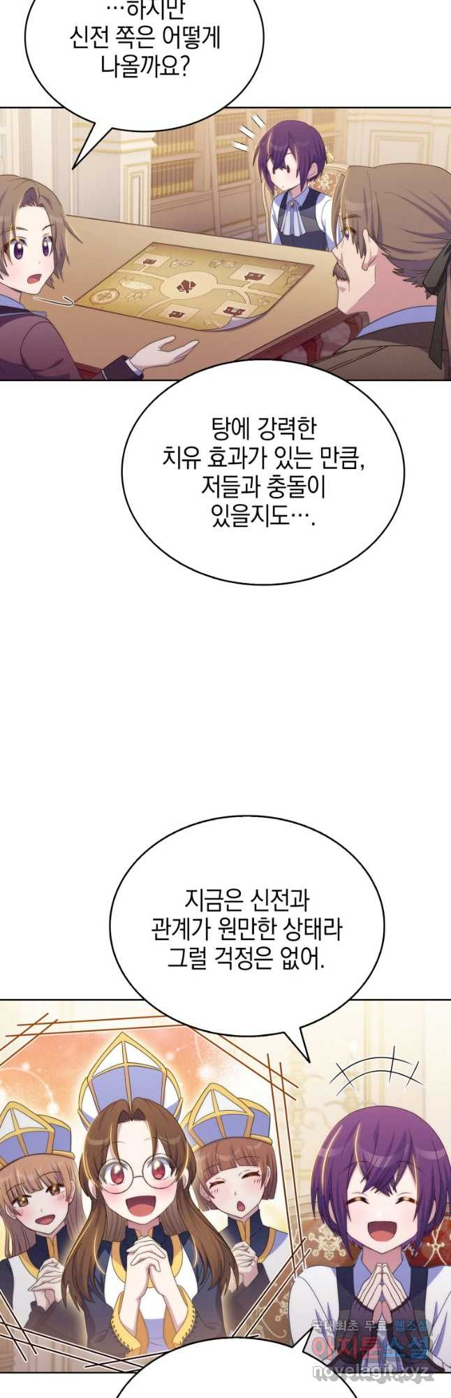 죽지 않는 엑스트라 43화 - 웹툰 이미지 31