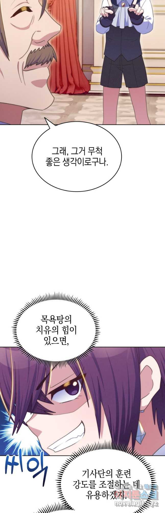 죽지 않는 엑스트라 43화 - 웹툰 이미지 48