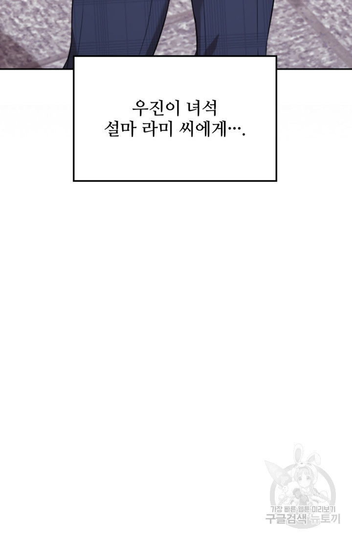 너는, 달아 24화 - 웹툰 이미지 21