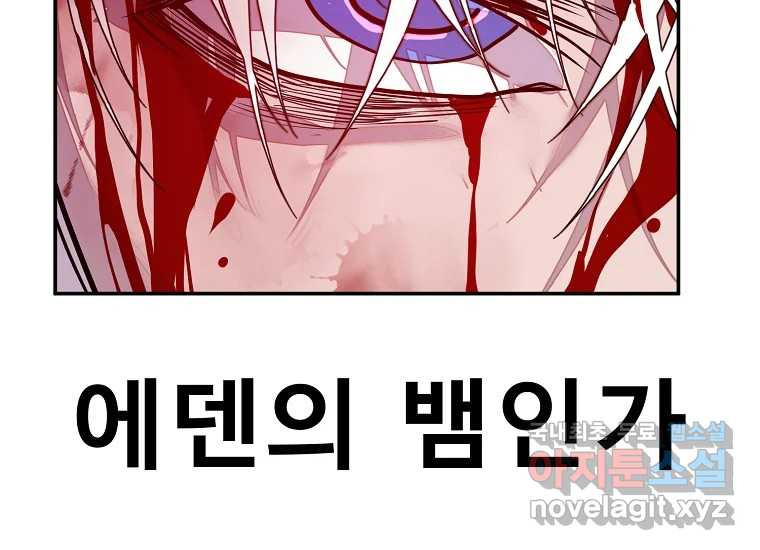 VR히어로 11화 - 악마 - 웹툰 이미지 121