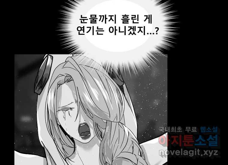 VR히어로 11화 - 악마 - 웹툰 이미지 151