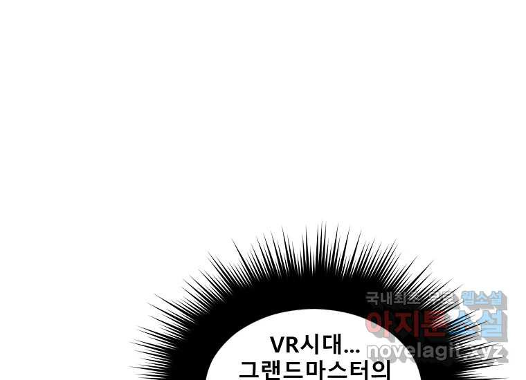 VR히어로 11화 - 악마 - 웹툰 이미지 209