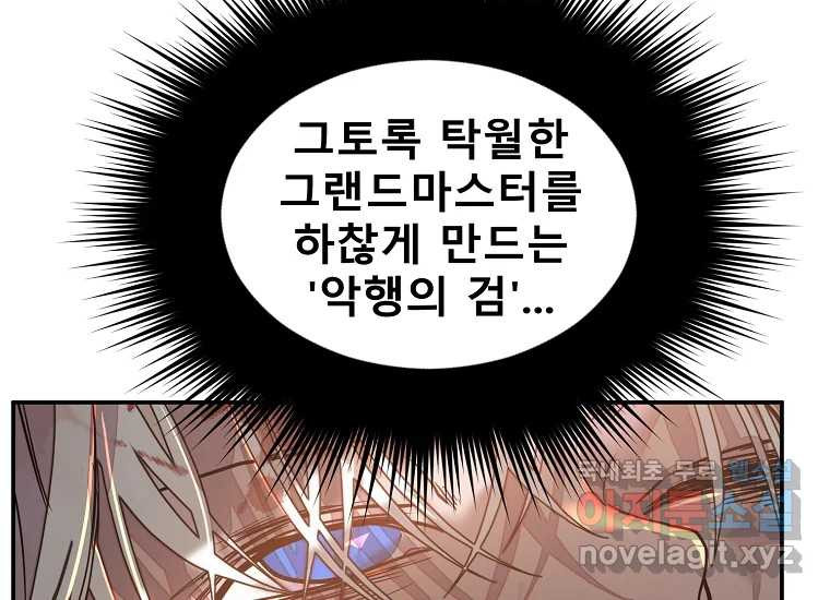 VR히어로 11화 - 악마 - 웹툰 이미지 215