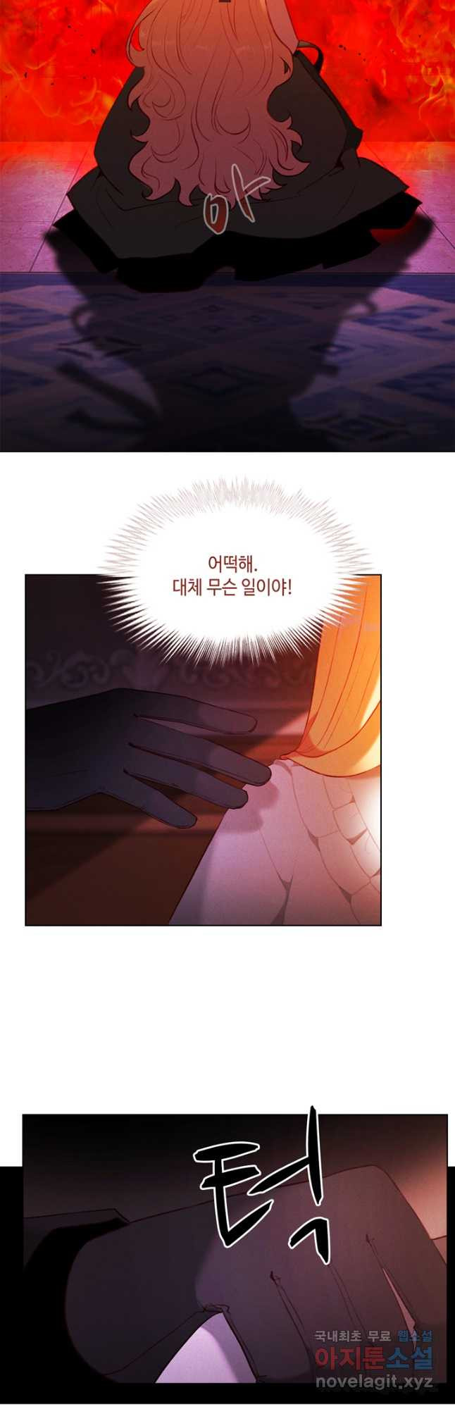 폭군의 누나로 산다는 것은 144화 - 웹툰 이미지 18